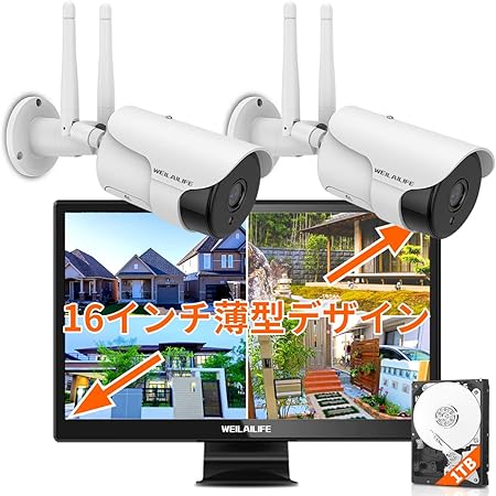 Amazon Co Jp 500万画素 双方向通話 Weilailife防犯カメラセット 16インチモニター付き 防犯カメラ ワイヤレス ダブル アンテナ 屋外 2台 録画 家庭用 工事不要 再生速くwifi安定 500万 広角レンズ Ip67防水防塵 赤外線 超暗視機能 遠隔監視 モーション検知 監視 Amazon Co Jp 500万画素 双方向通話 Weilailife防犯カメラセット 16インチモニター付き 防犯カメラ ワイヤレス ダブル アンテナ 屋外 2台 録画 家庭用 工事不要 再生速くwifi安定 500万 広角レンズ Ip67防水防塵 赤外線 超暗視機能 遠隔監視 モーション検知 監視