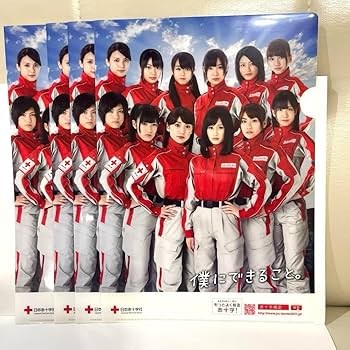 AKB48コラボ商品 Amazon.co.jp: AKB日本赤十字社コラボファイル : おもちゃ