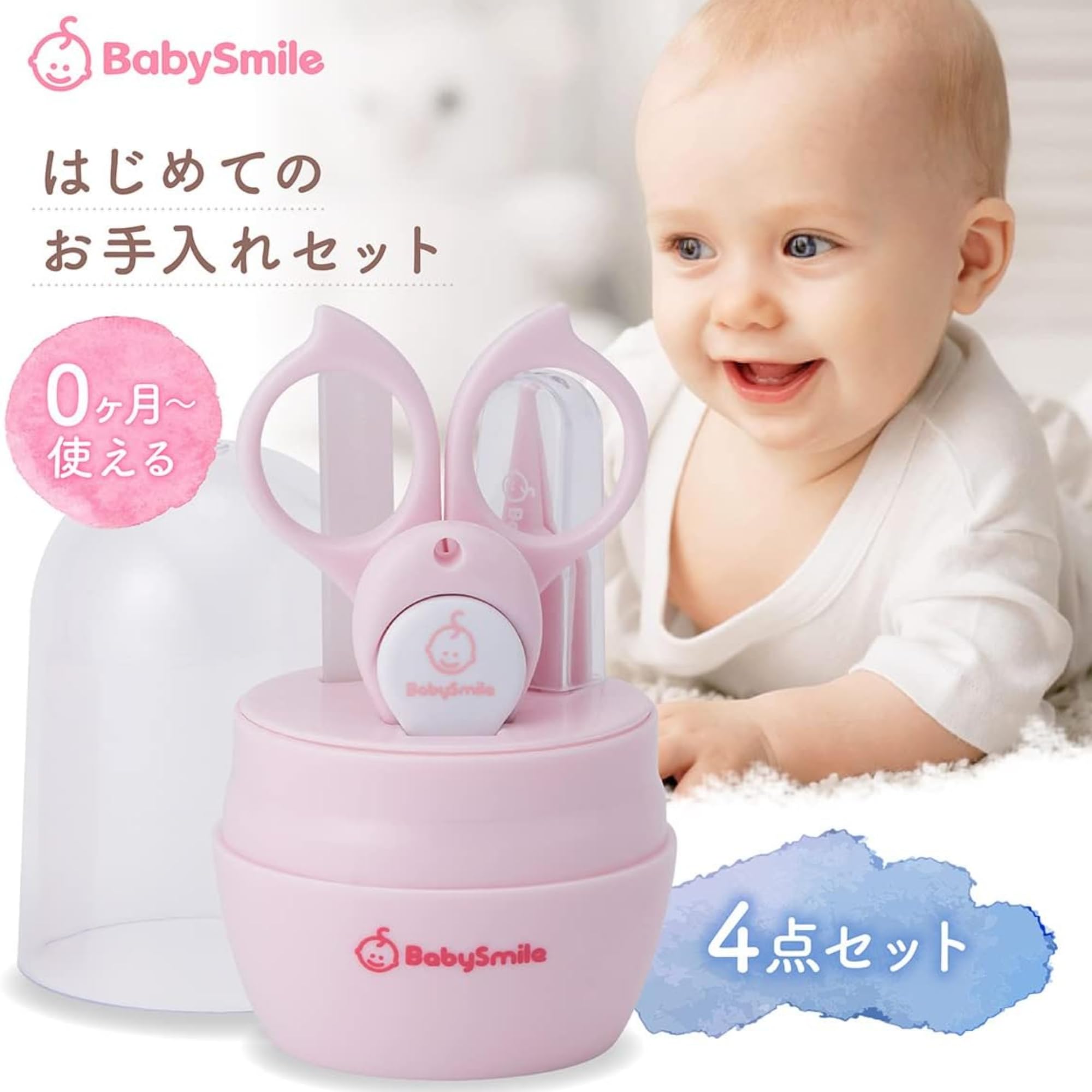 Baby Smile Baby Nail Care Set, 4 in1 with Case, Includes Baby Nail Clippers, Scissors, Nail File & Tweezers for Newborns, Infants & Toddlers, S-904