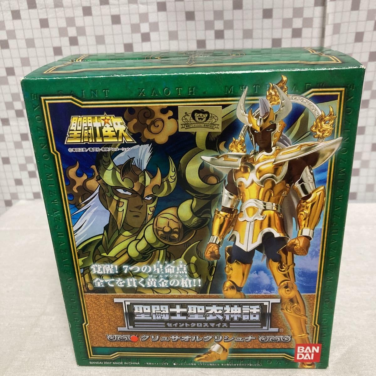 聖闘士星矢　スキュラスケイル クロス　聖衣大系 聖闘士聖衣大系「スキュラスケイル」聖闘士星矢・セイントクロス・海