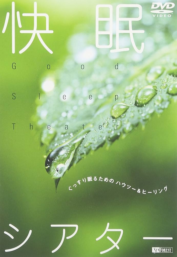 魔法のループ DVD 健康・癒し 楽天市場】病気を癒し、人生を好転させる 奇跡の魔法ループ