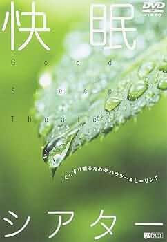 眠りの館 [DVD] Amazon.co.jp: MATSURI SESSION AT BUDOKAN [Blu-ray] : ZAZEN