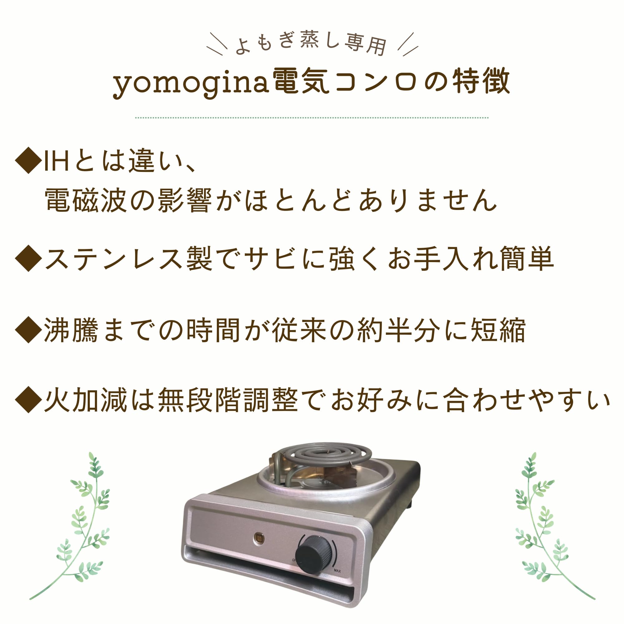 Amazon | yomogina よもぎ蒸し用電気コンロ ステンレス製 シルバー 無