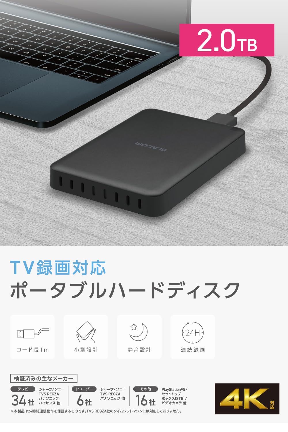 Amazon.co.jp: エレコム 外付けハードディスク ポータブル HDD 2TB USB