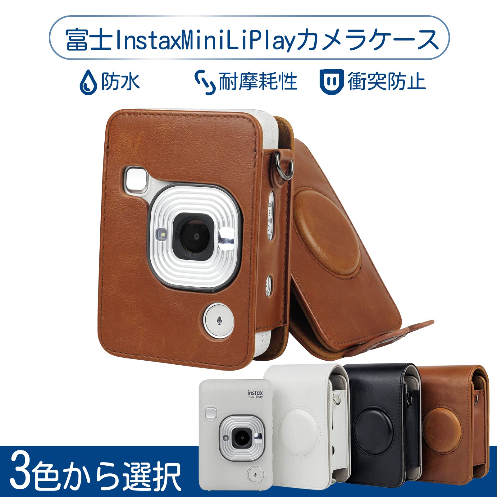 Amazon | instax mini liplay ケース FUJIFILM チェキ 保護カバー 富士 