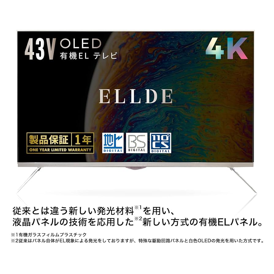 Amazon | ELLDE 4K対応 有機EL テレビ OLED 2021年モデル 43V型
