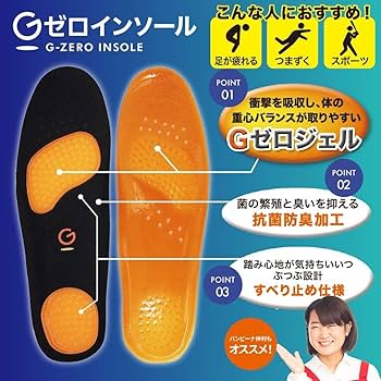 BMZインソール 27-28.5cm 黒 オレンジ BMZインソール 27-28.5cm