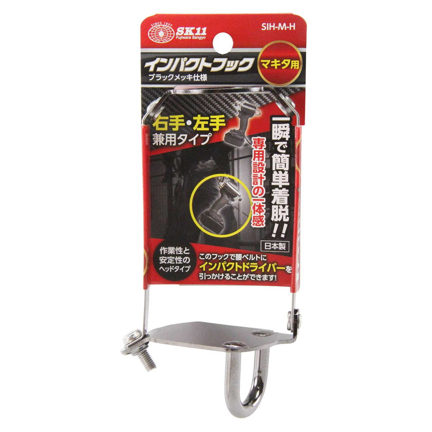 Amazon | SK11(エスケー11) インパクトフックヘッド マキタ用 SIH-M-H