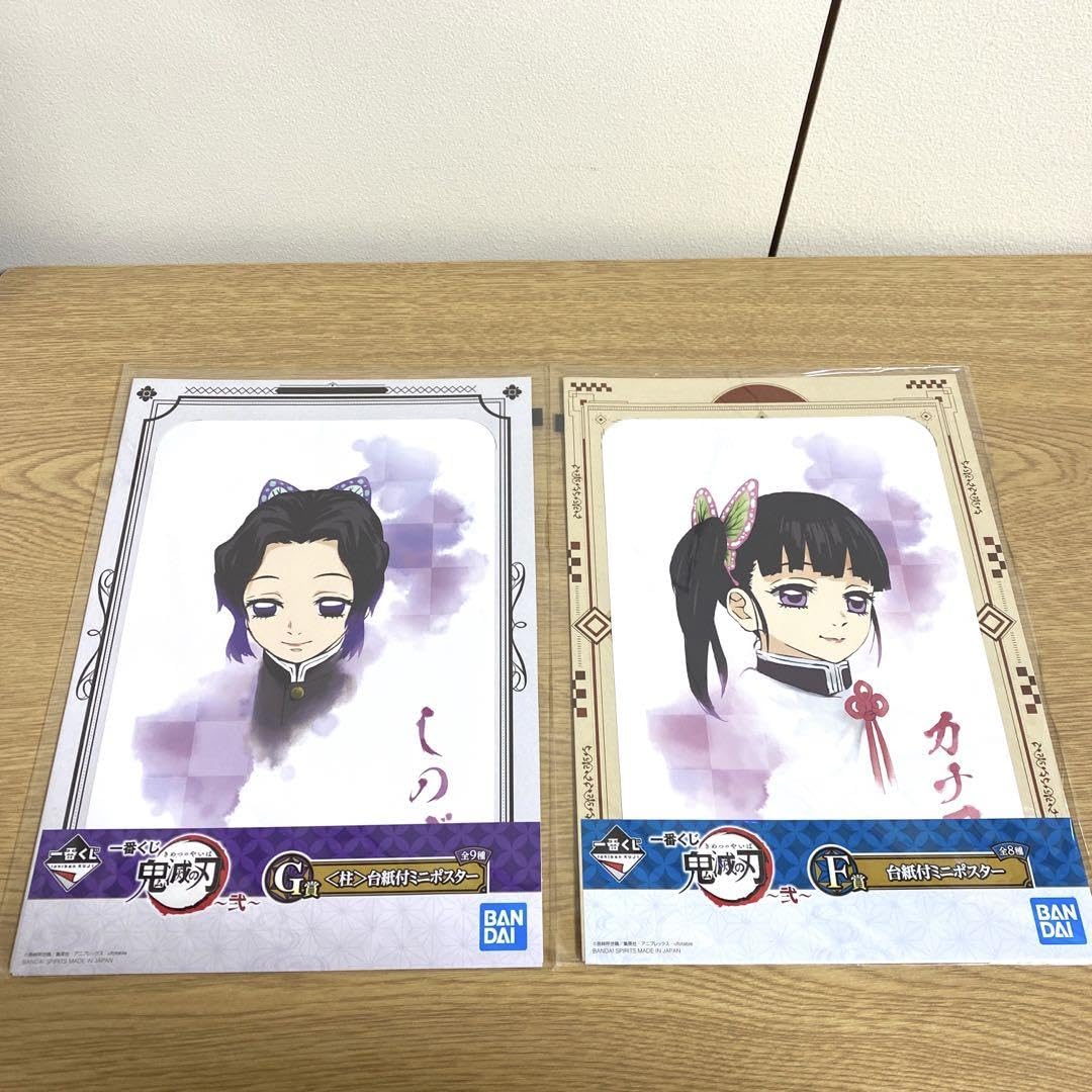 Amazon.co.jp: 鬼滅 くじ 台紙 ミニポスター セット 胡蝶しのぶ 栗花落  