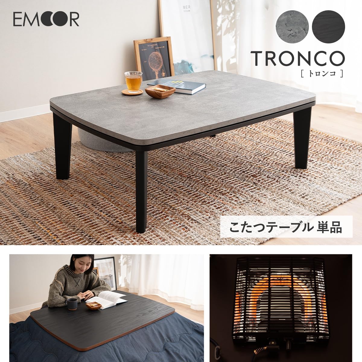 Amazon.co.jp : エムール こたつテーブル TRONCO 幅105cm 大理石調