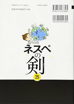 ネスペ　21、22、23、25、26、27、基礎力、29、30 セット ネスペR6 －本物のネットワークスペシャリストになるための最も