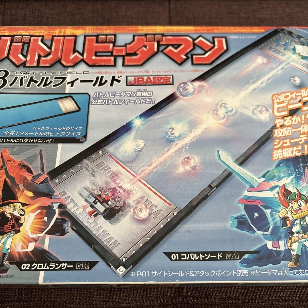 バトルビーダマン　バトルフィールド03 Amazon.co.jp: バトルビーダマン バトルフィールド03 : おもちゃ