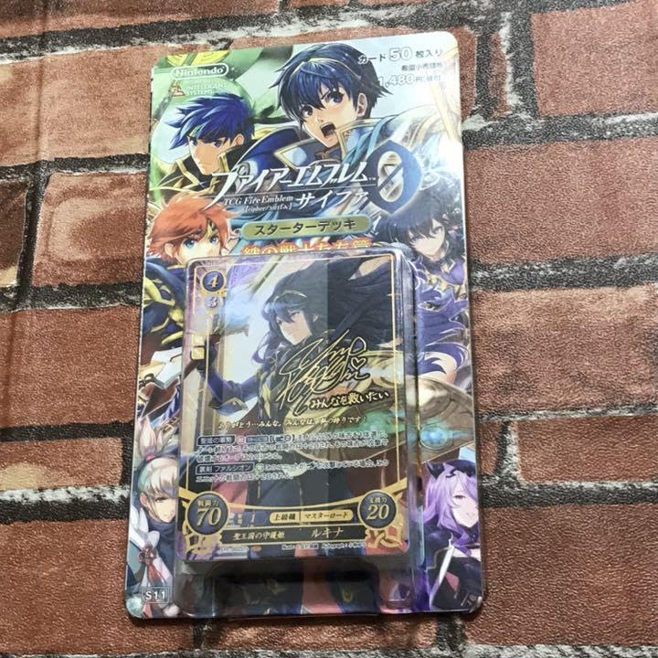 ファイアーエムブレム0 スターターデッキ 絆の戦士たち篇 サイファ ルキナ Amazon.co.jp: ファイアーエムブレム サイファ スターター 絆の戦士