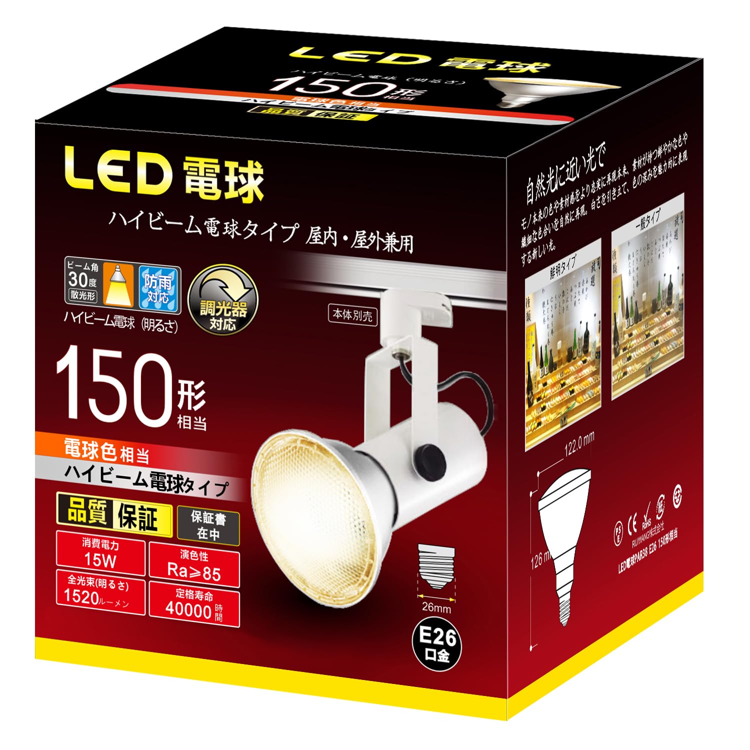 Amazon | ハイビーム電球タイプ LED電球 調光器対応 E26口金 150W形