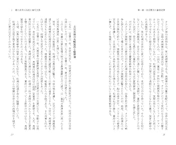 日本を創った人びと〈21〉田沼意次 (1979年) 日本を創った人びと〈21〉田沼意次 (1979年)