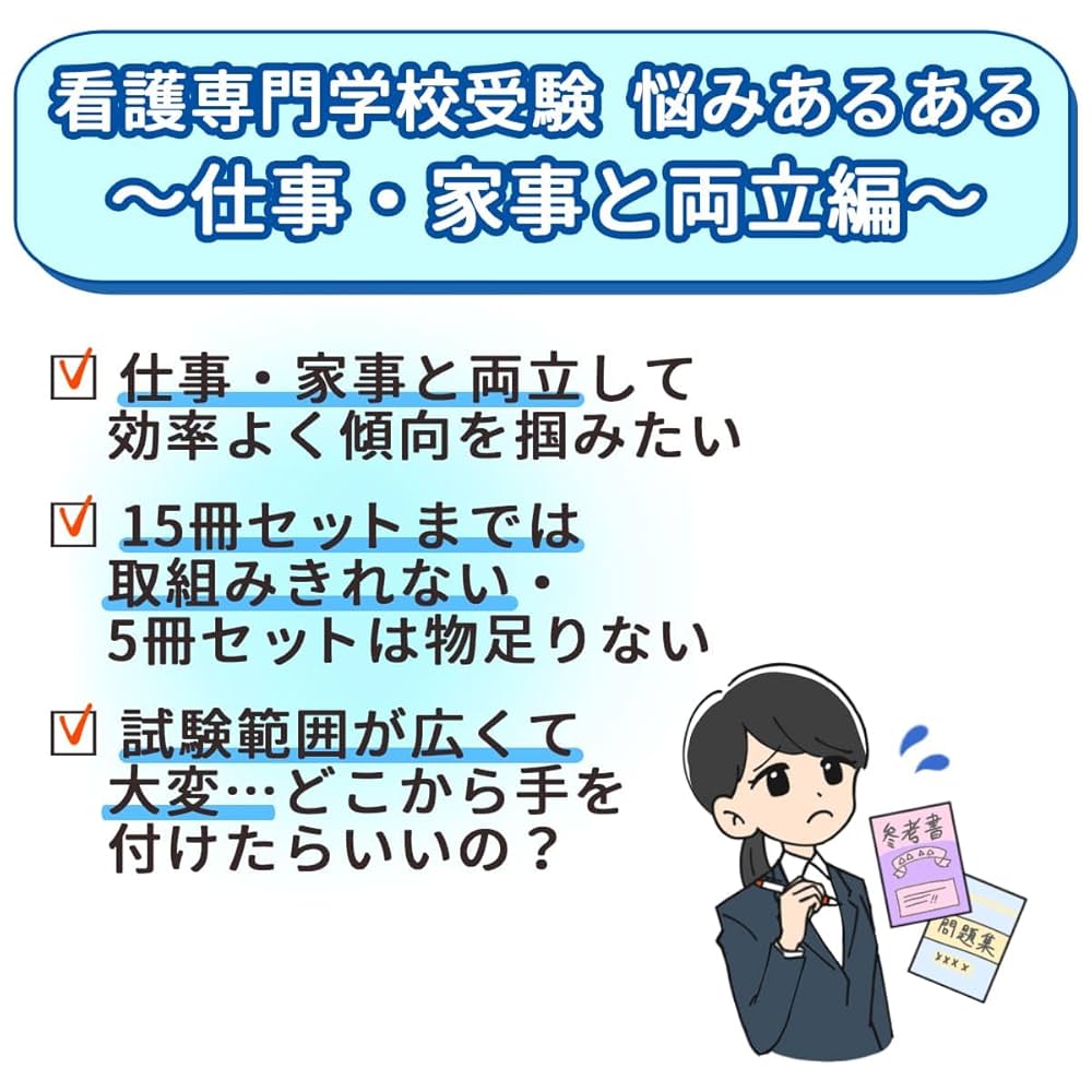 2026 愛仁会看護助産専門学校(看護学科) 受験 過去の傾向と対策
