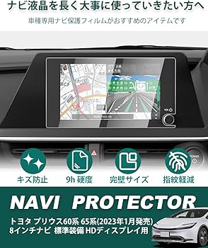 Amazon.co.jp: LANTU 【傷防止強化】新型 トヨタ プリウス 60系 用