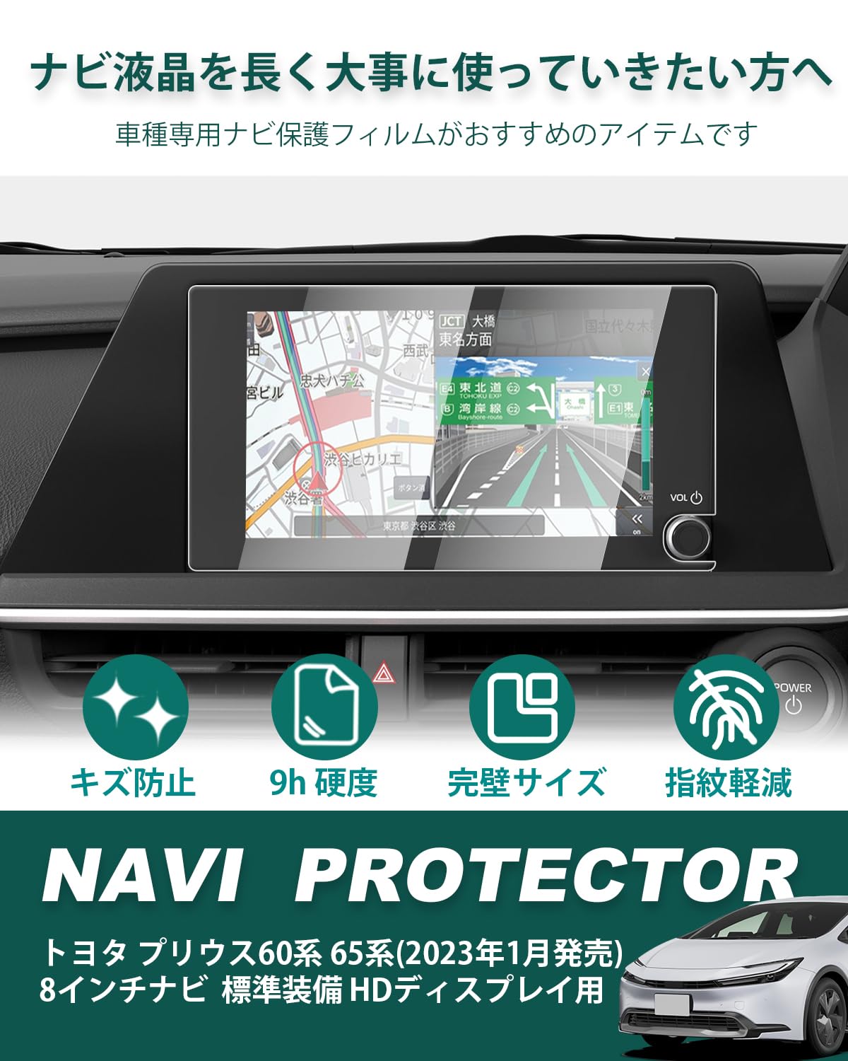 Amazon.co.jp: LANTU 【傷防止強化】新型 トヨタ プリウス 60系 用