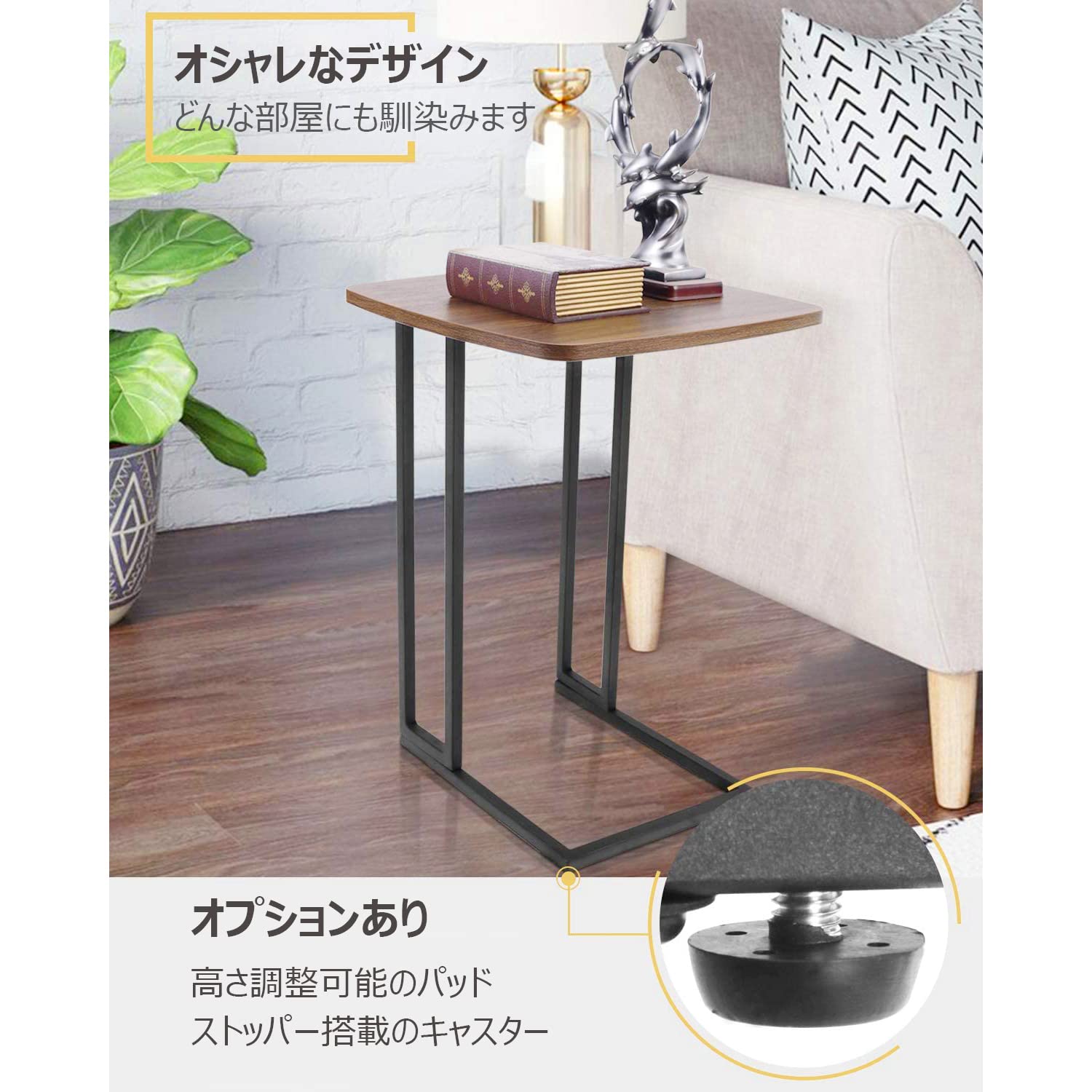 サイド机 Amazon｜MONCOT サイドテーブル コの字型 キャスター付き ソファー