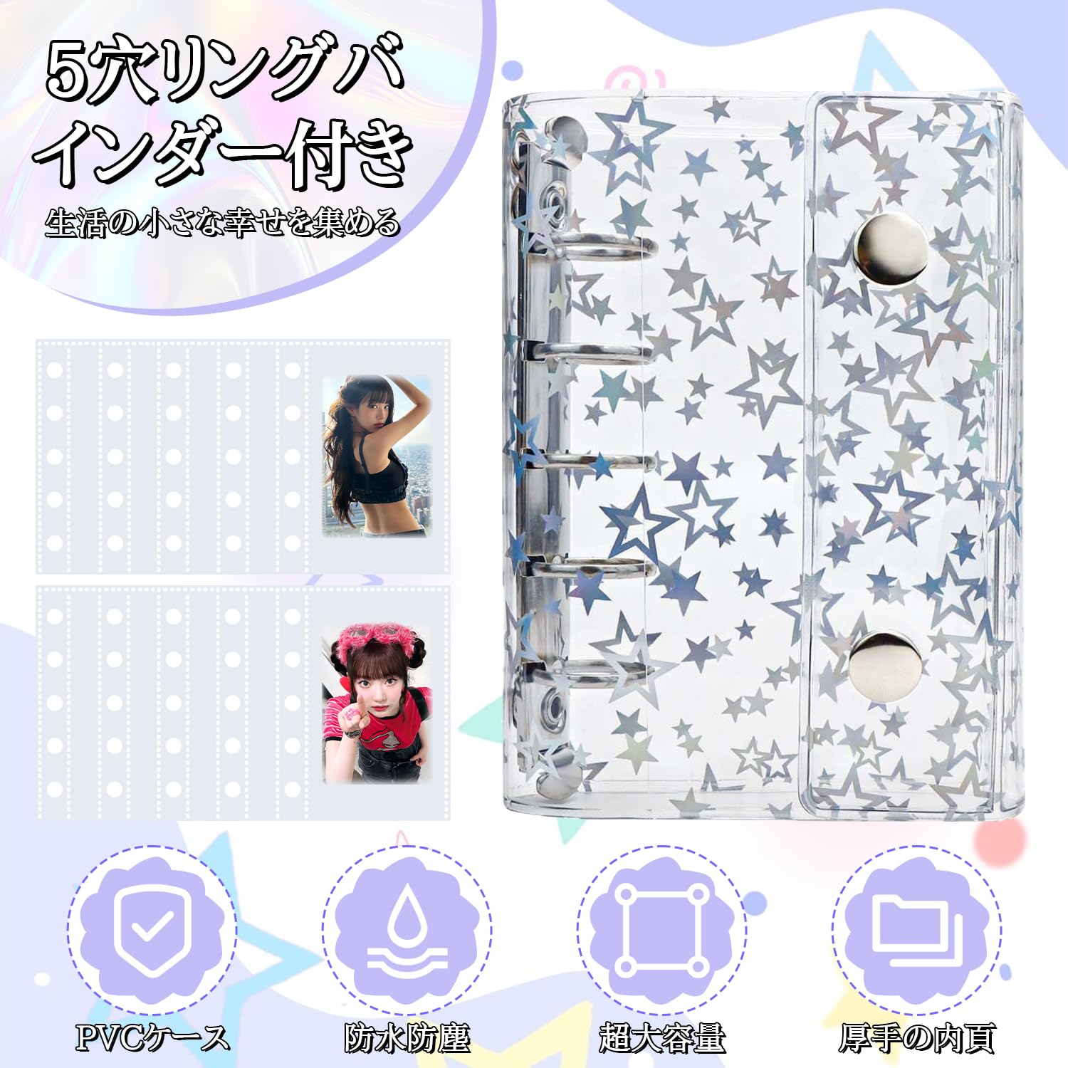 Amazon | シール帳 M5 シール帳 透明 スターケース カードスリーブ10枚