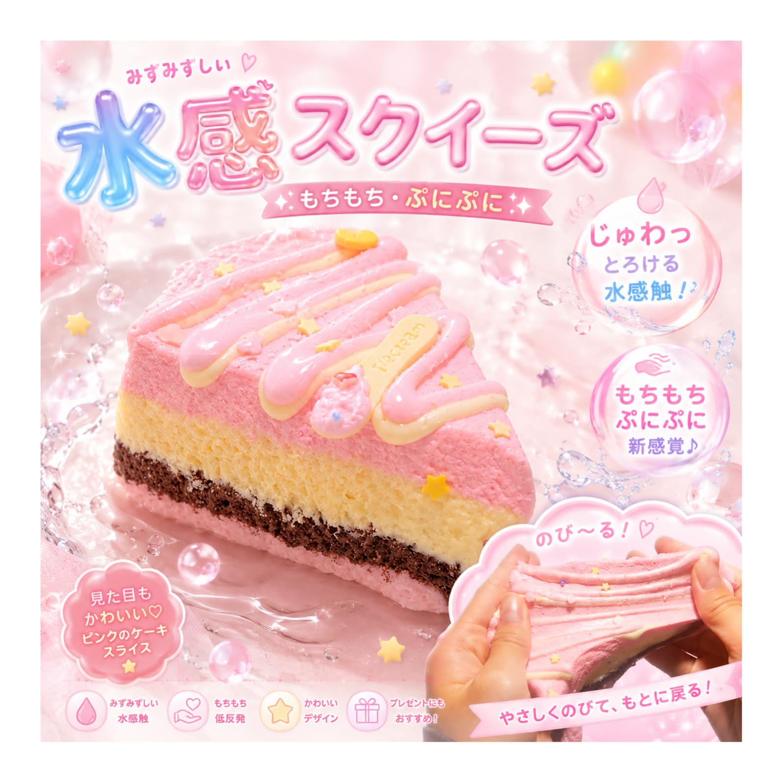 Amazon | スクイーズ 水感スクイーズ パン ケーキ バター 水系