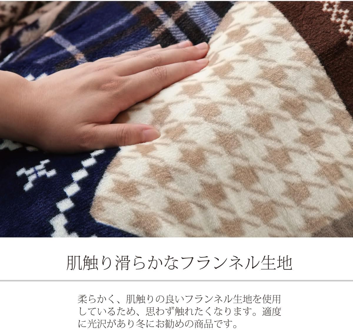イケヒコ こたつ掛けふとん用カバー 長方形 約195&times;245㎝ ネイビー 撥水 #5545549