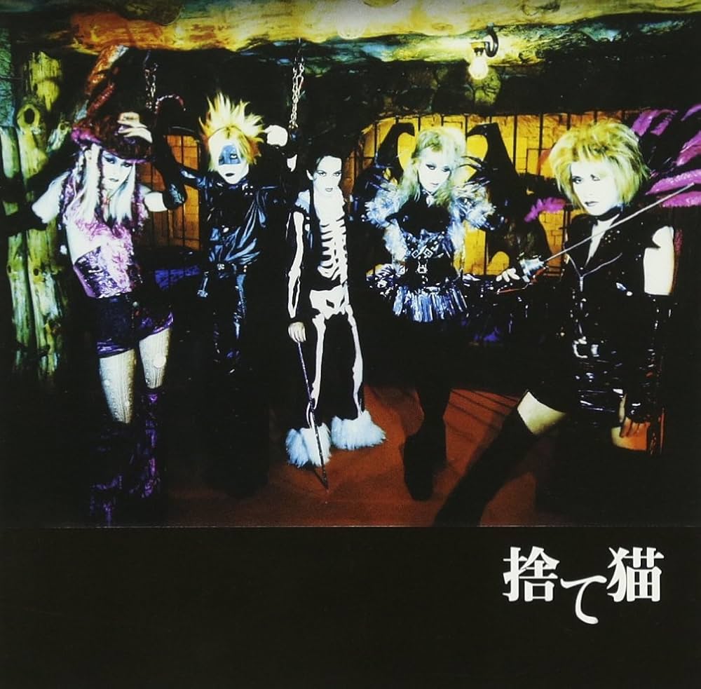 邦楽 VELVET EDEN Street of ALICE VELVET EDEN Street of ALICE