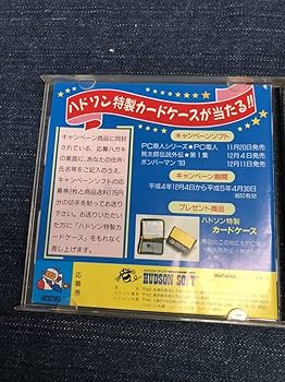 HUDSON - 新品同様 ボンバーマン93 PCエンジン PCE Amazon.co.jp: ボンバーマン 93 PCエンジン PCE : おもちゃ