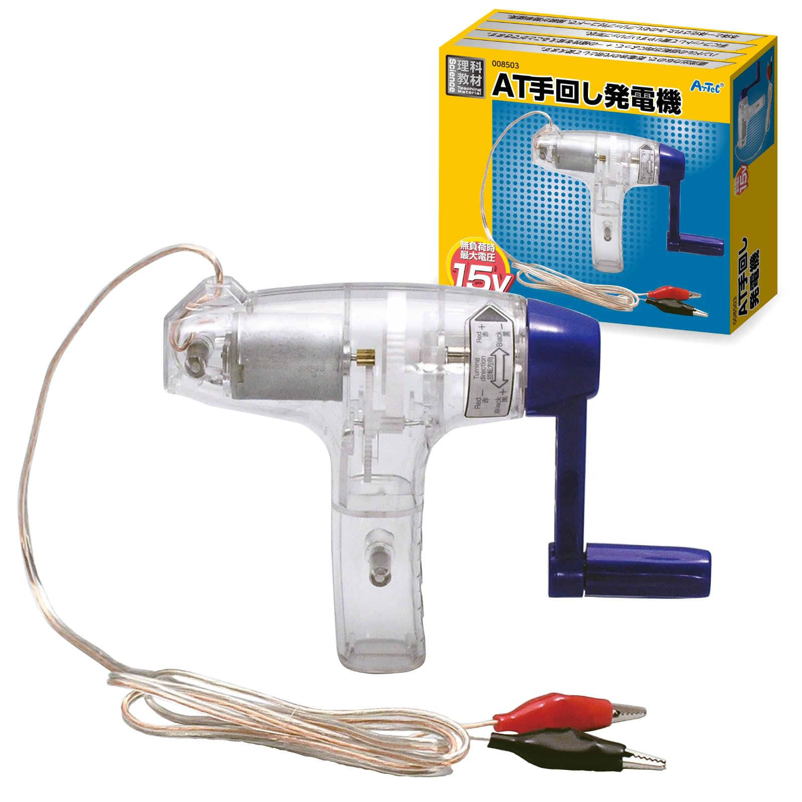 Amazon.co.jp: 【科学工作】エコロジー・環境 AT手回し発電機 : おもちゃ