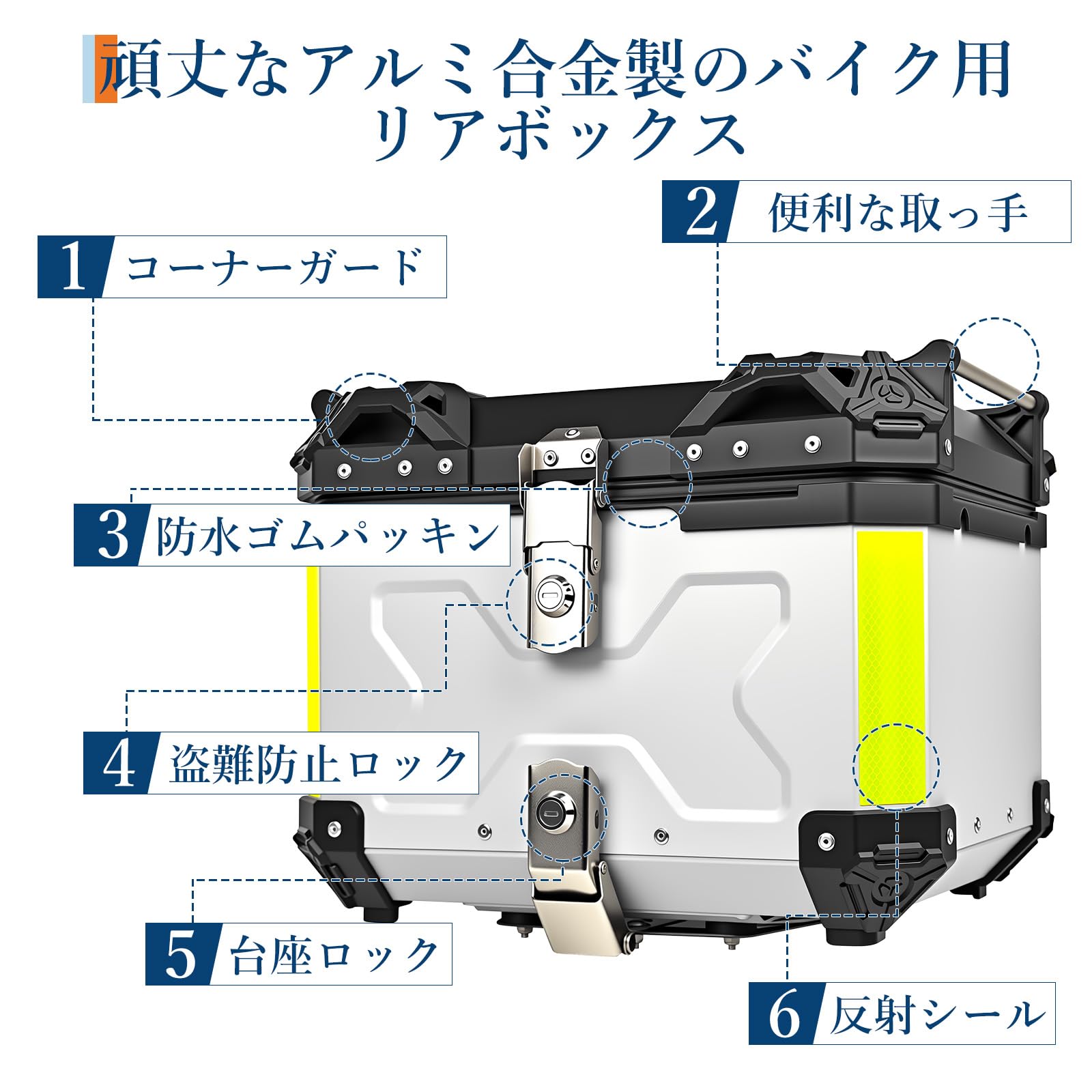 Amazon | バイク用 リアボックス トップケース アルミ製 大容量 45L 鍵