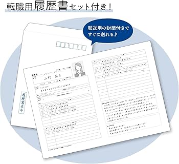 履歴書 ラインアップ - 履歴書を選ぼう！ - コクヨ ステーショナリー