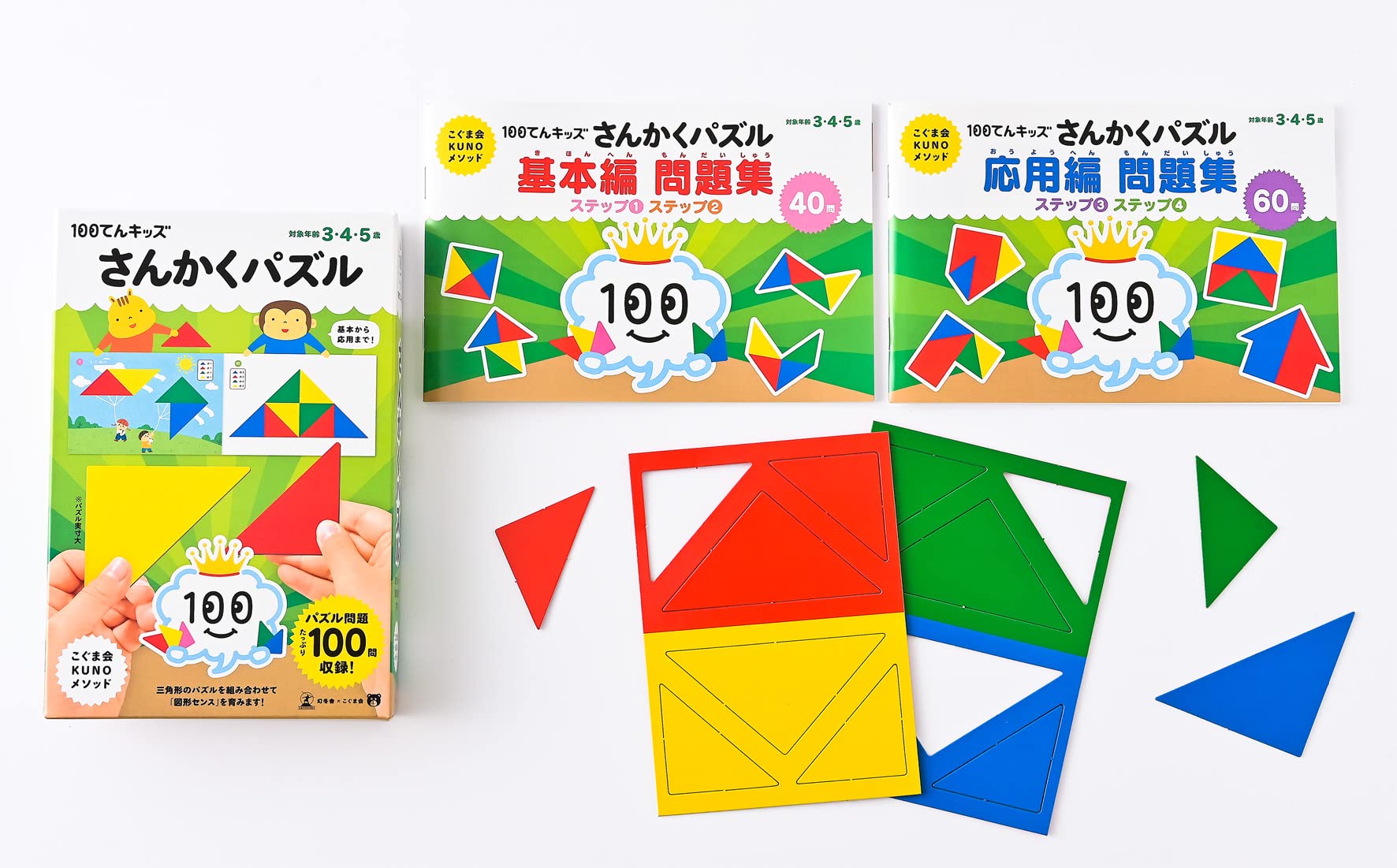 Amazon | さんかくパズル | ジグソーパズル | おもちゃ