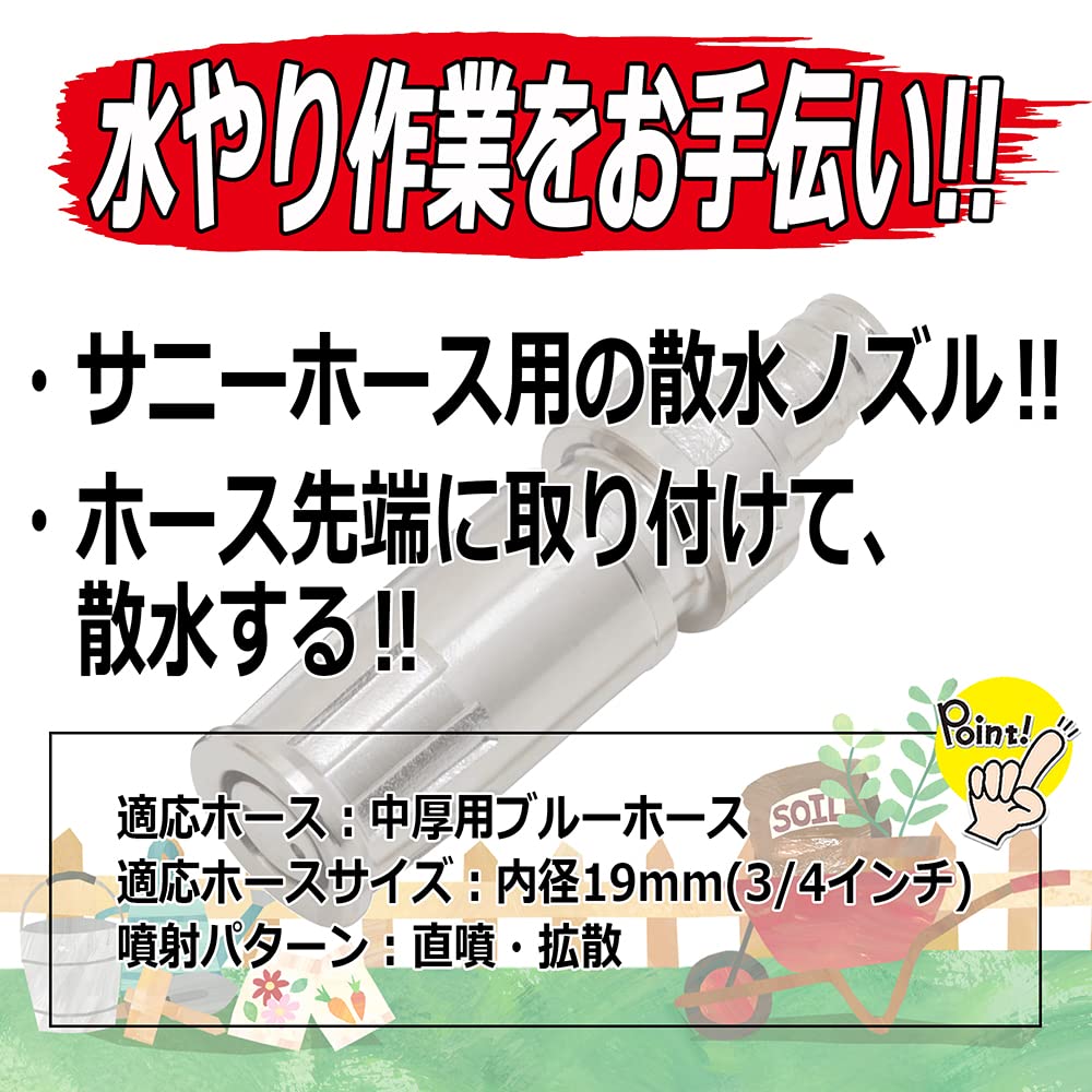Amazon | セフティー3(Safety-3) サニーホース用 散水ノズル 19mm PH