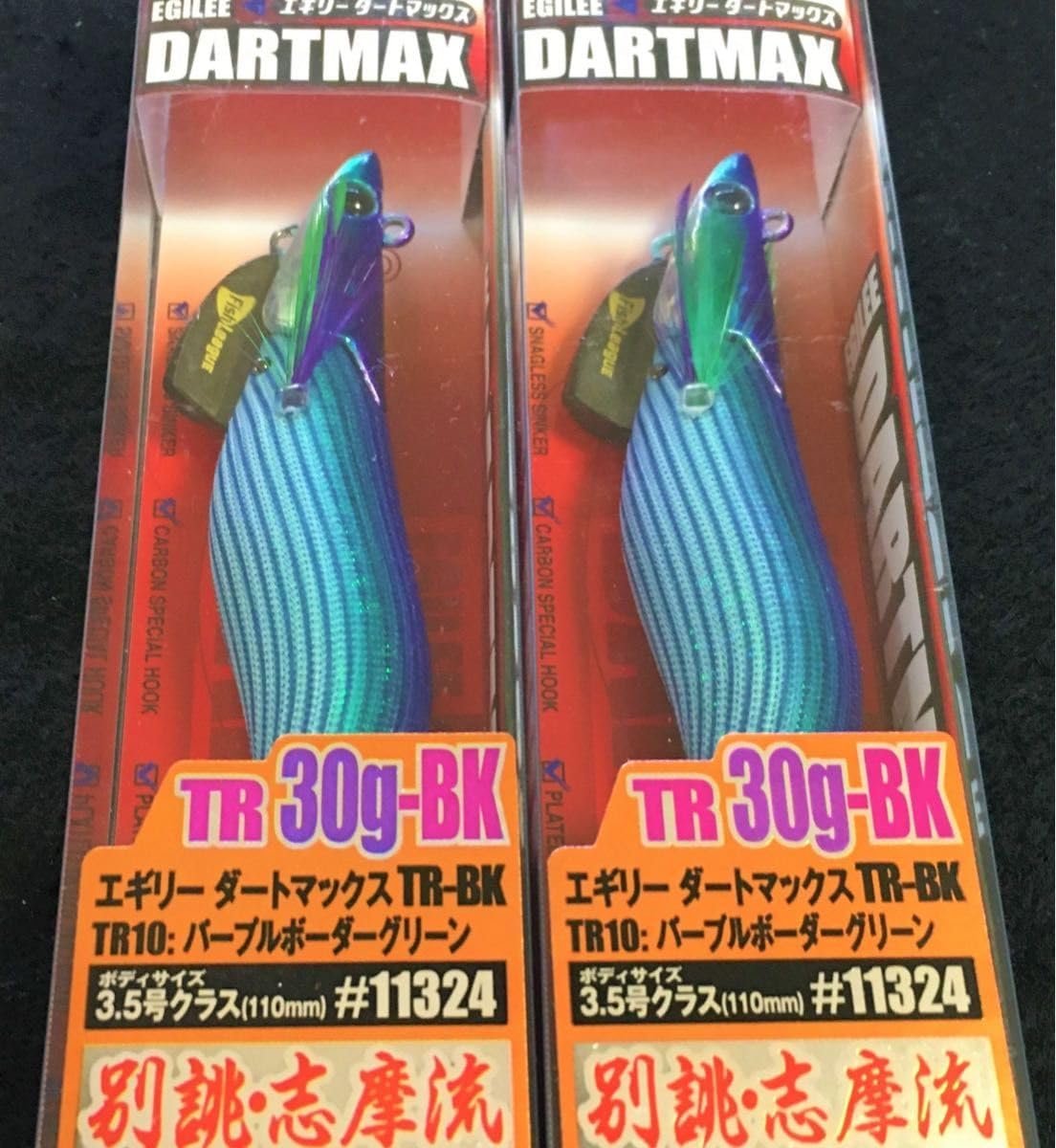 【TR10】ダートマックス TR30g-BK パープルボーダーグリーン　2本 ダートマックスTR30g-BK TR10 パープルボーダーグリーン 2本セット