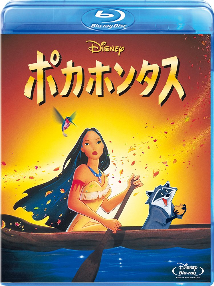 panini Disney ディズニー　ポカホンタス　トレーディングカード ディズニー】ポカホンタス╱カード - メルカリ