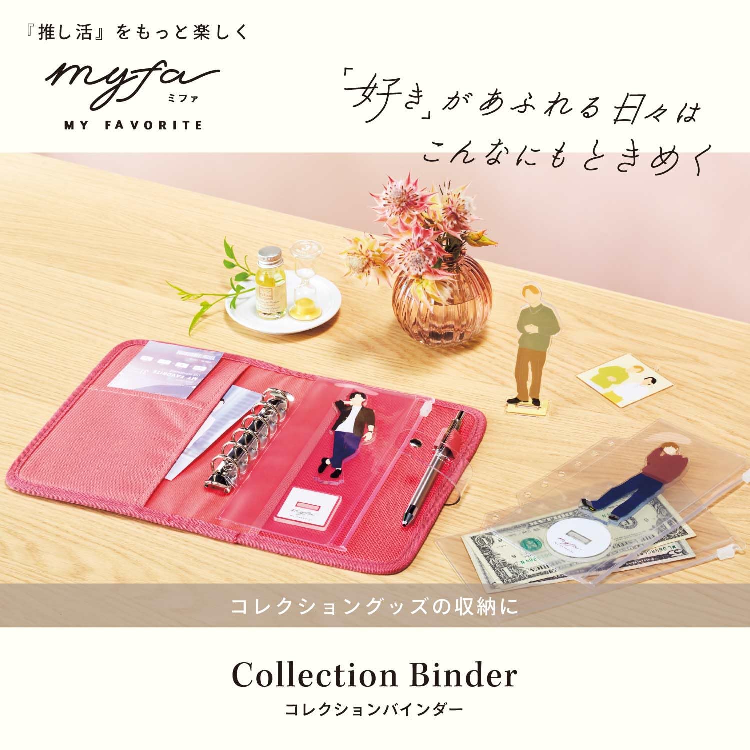 Amazon.co.jp: リヒトラブ myfa 推し活 アクスタ ミニ6穴 コレクション