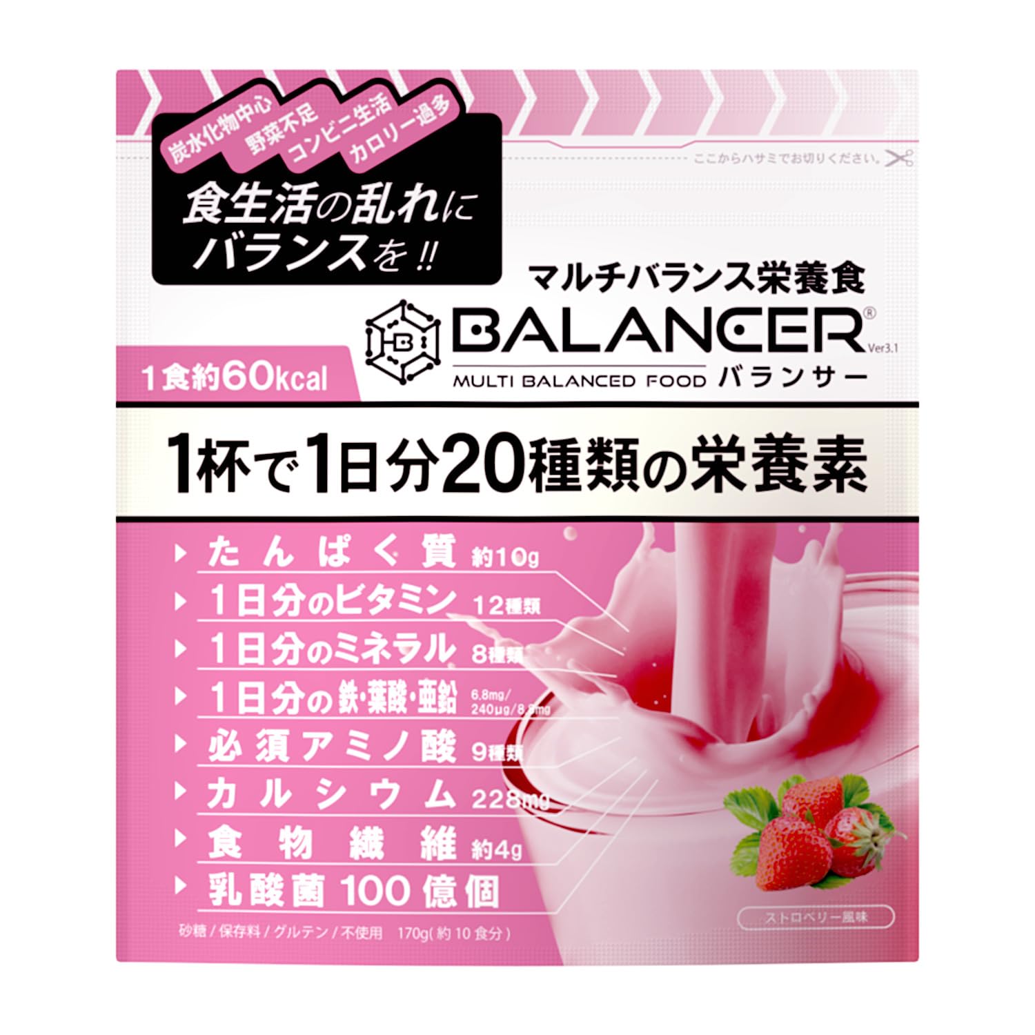 Amazon | BALANCER バランサー170g ストロベリー風味 10杯分 1日分の 