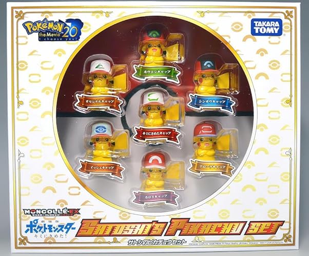 劇場版ポケットモンスター　キミににめた！　サトシのピカチュウセット 劇場版 EX モンスターコレクション ポケットモンスター Amazon.co.jp: その他