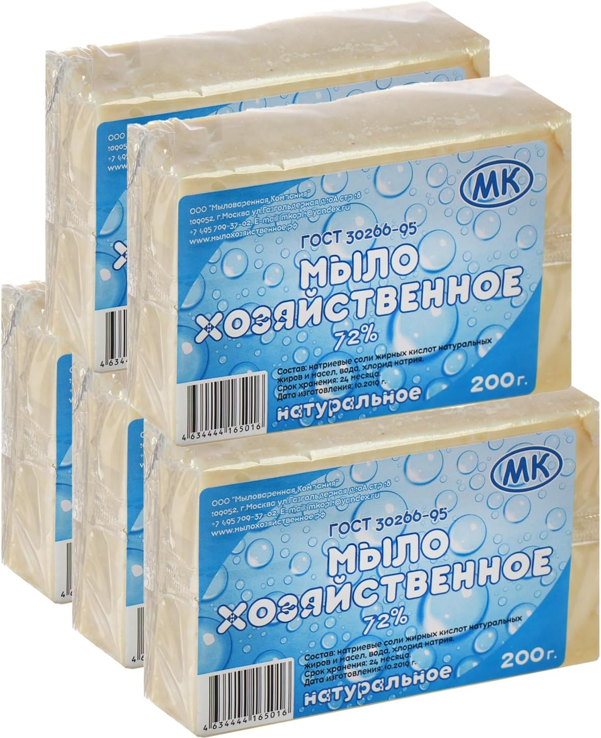 72% Russian Natural Laundry Soap 5 Bars 200-Gram Packages – Натуральное Хозяйственное Мыло 72% 5 пачек