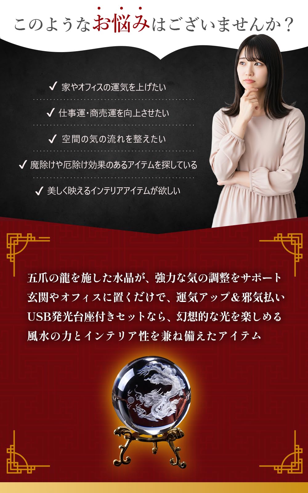 水晶 置物 魔除け 浄化 集中力向上 邪気払い 縁起物 インテリア 飾り