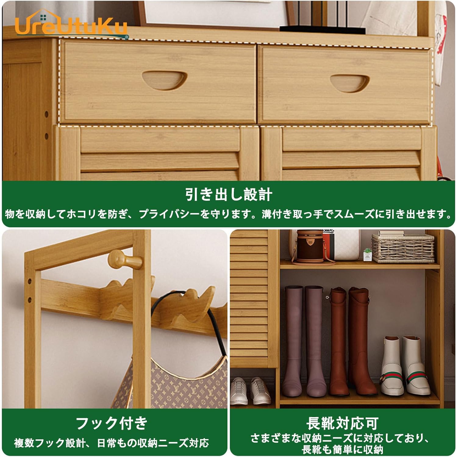 [UreUtuKu] シューズキャビネット シューズラック ハンガーラック 2-in-1 多機能収納 タケ製 下駄箱 靴箱 5/6段 フォーマル靴 バンコク限定