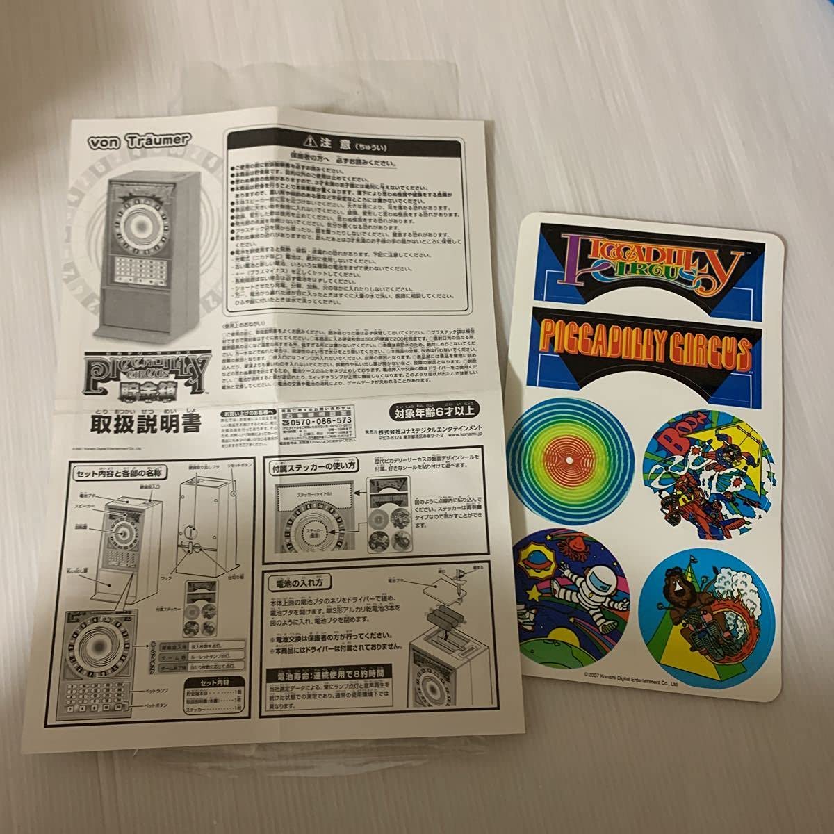 Amazon.co.jp: コナミ ピカデリーサーカス駄菓子ゲーム貯金箱 レトロ 