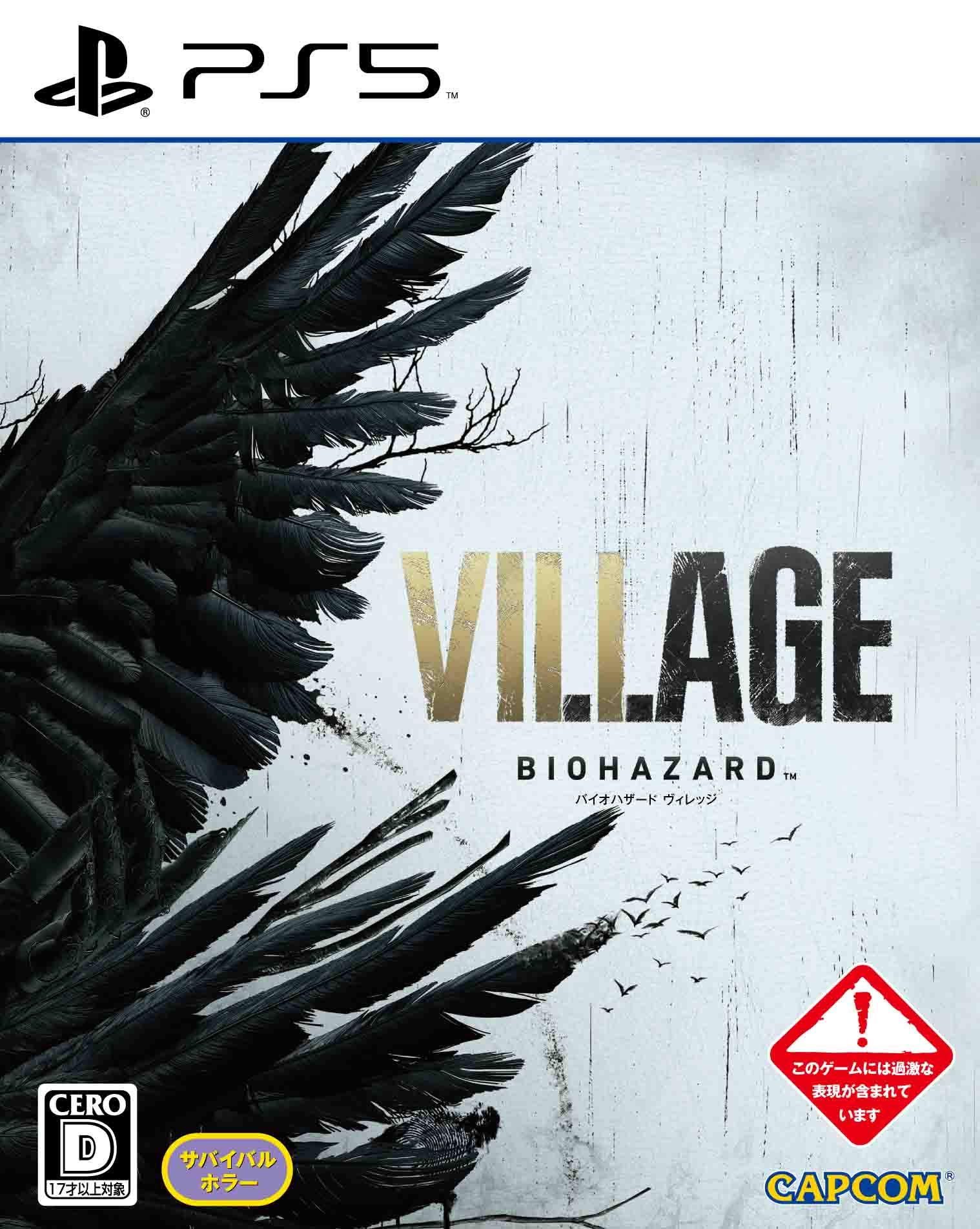 Amazon.co.jp: 【PS5】BIOHAZARD VILLAGE : ゲーム