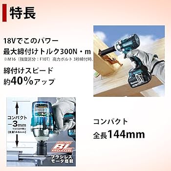 マキタ TW300 インパクトレンチスターターセット マキタ TW300 インパクトレンチスターターセットの通販｜godisfabrica.com