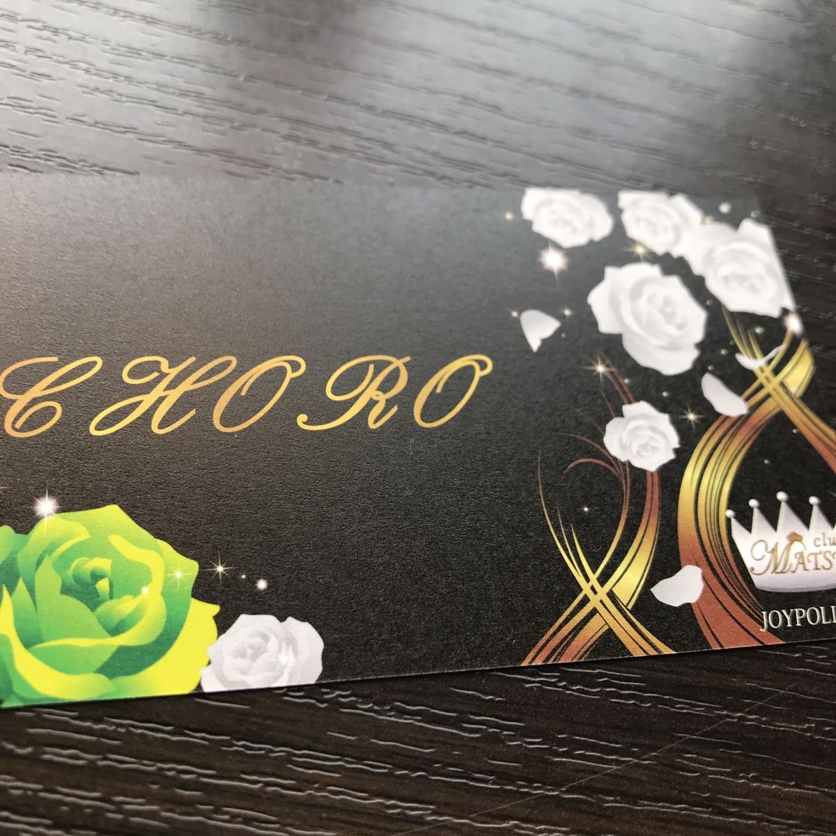 おそ松さん ジョイポリス 特典 名刺 カード Yahoo!オークション - おそ松さん ジョイポリス 特典 名刺風カード in