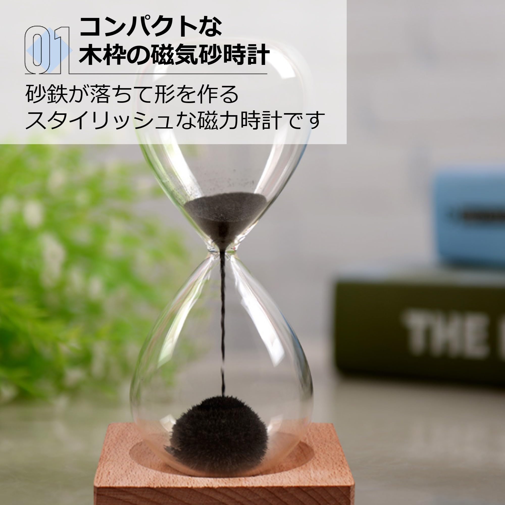 Amazon.co.jp: Asdays 置物 オブジェ マグネティック 砂時計 磁力