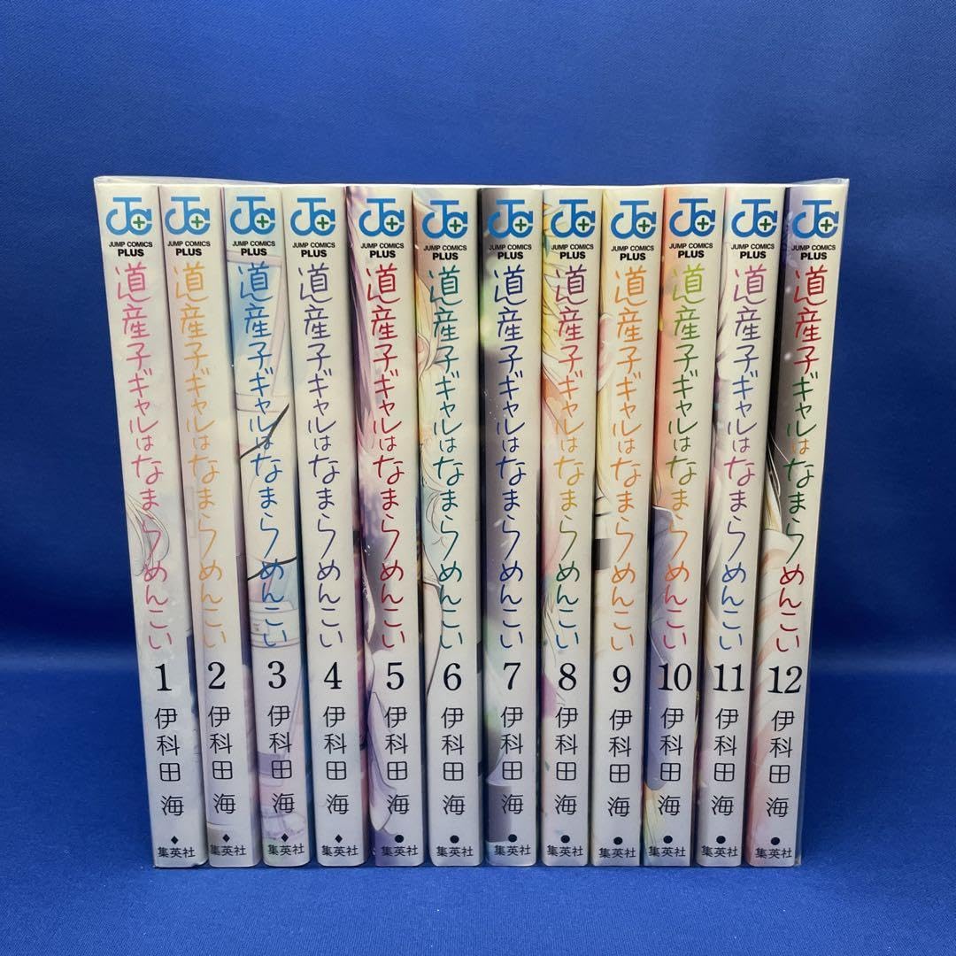 道産子ギャルはなまらめんこい 伊科田海 [1-12巻 コミックセット/未完結] 道産子ギャルはなまらめんこい コミック 1-12巻セット |本