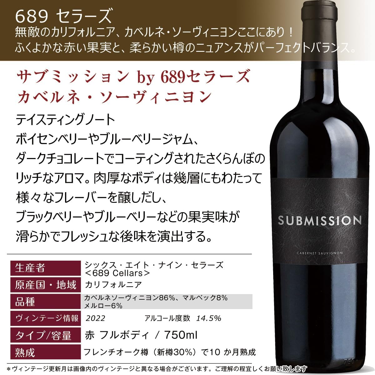 赤ワイン セット シックスエイトナインセラーズセット【カリフォルニア