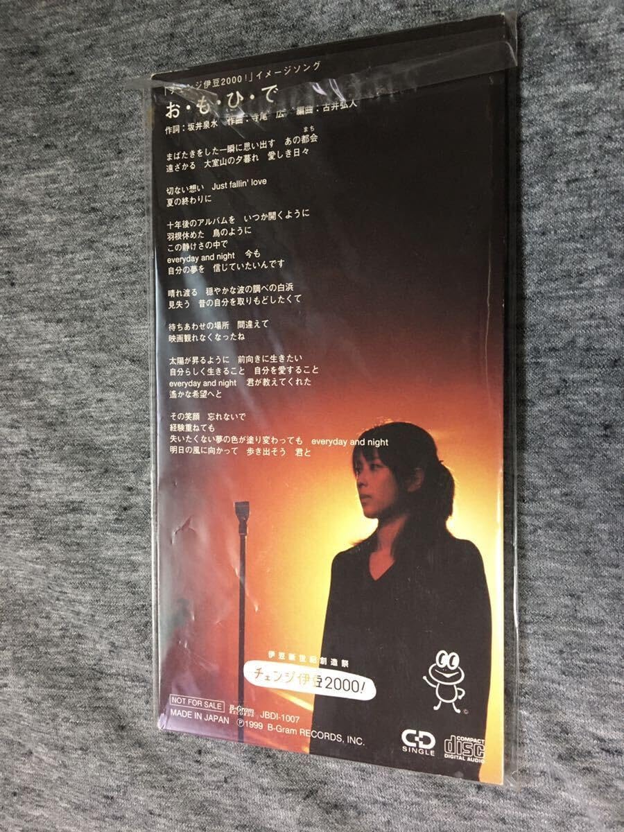 Amazon.co.jp: ◇ZARD お・も・ひ・で シングルCD 非売品 チェンジ伊豆