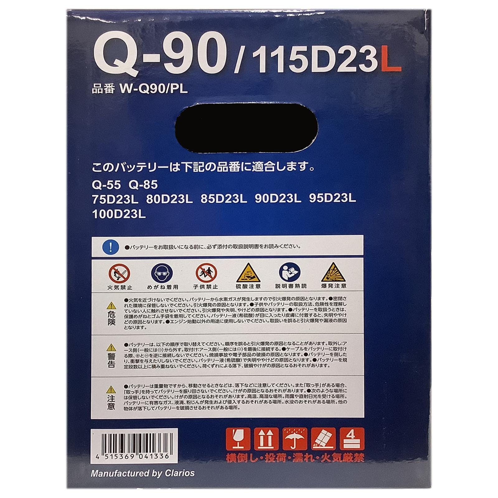 Amazon | デルコア アイドリングストップ プラチナ バッテリー W-Q90PL